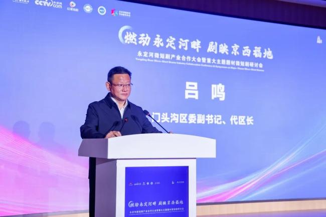 微短劇火到京西!