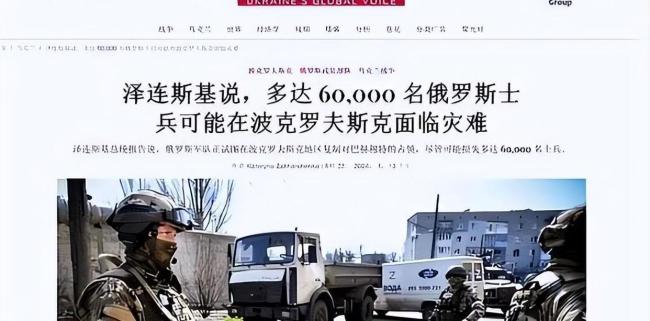 泽连斯基承认红军城局势艰困说明啥 战局或将迎来大结局