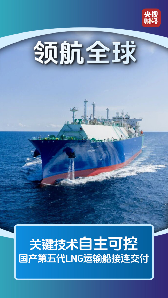 两天两艘，领航全球 中国船舶工业向“绿”而行