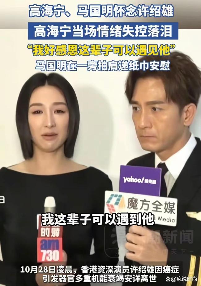 许绍雄家属呼吁亲友别送花篮 礼金将捐给儿童癌病基金