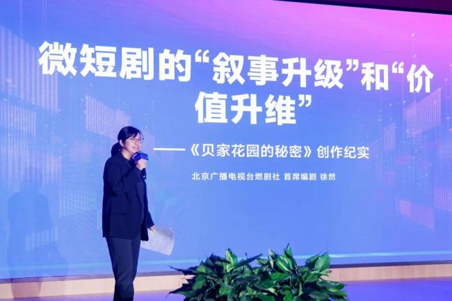 微短劇火到京西！