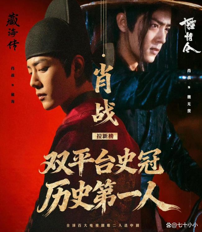 十日终焉时隔一年再更新 肖战大饼主理人