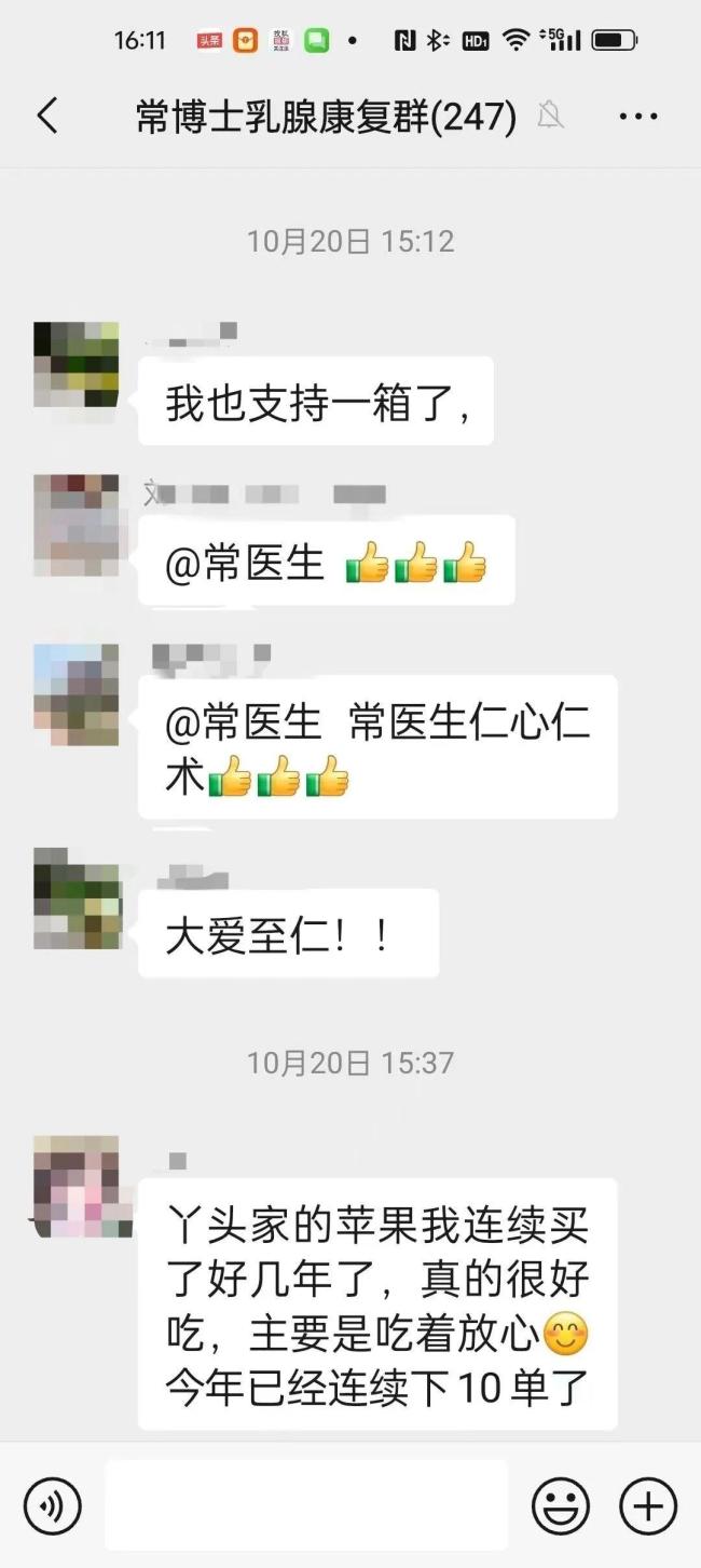 广州一医生在病友群卖苹果获点赞