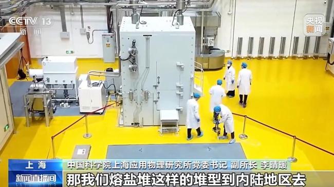 我国这座核能系统技术优势明显 钍基熔盐堆建成
