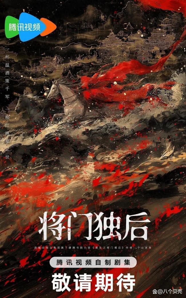 将门毒后已经溜了王鹤棣3年了