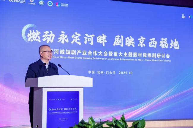 微短剧火到京西!