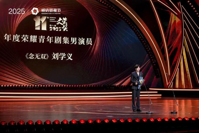 文荣奖年度荣耀剧集花落《沉默的荣耀》