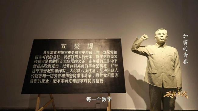 绝密地址！青海省西宁市500号信箱 青春与保密的岁月