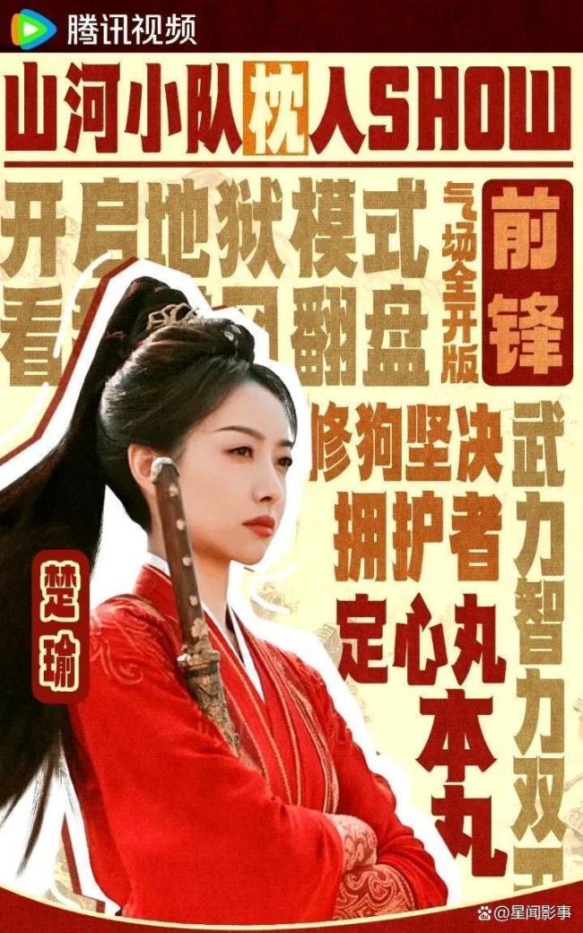 山河枕好虐 开局即泪崩