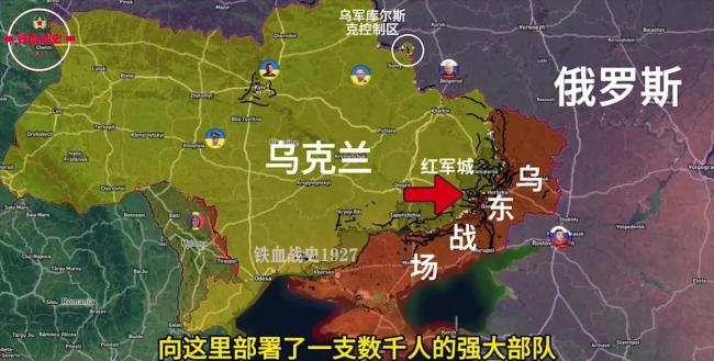 俄乌争夺红军城战局如何 战场上的保险柜之争