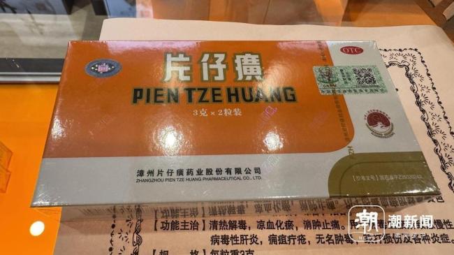 一粒难求到价格暴跌 片仔癀怎么了 市场泡沫破裂