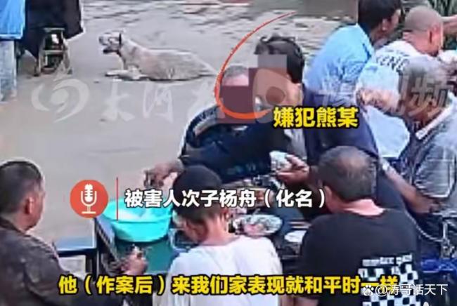 男子杀人后淡定去被害人家吃饭 凶手的极致伪装