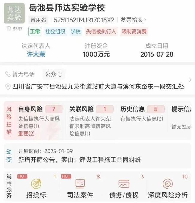 学校数千万学费被填房地产窟窿 教师欠薪危机加剧