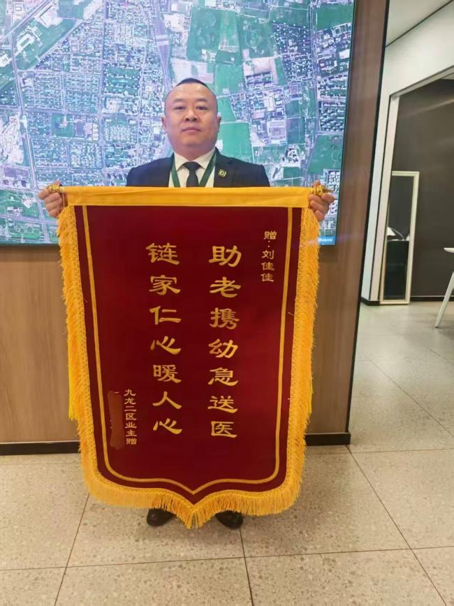 男子送高烧女童就医获赠锦旗