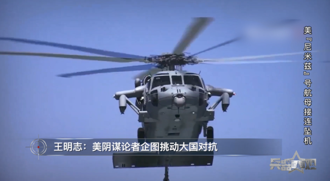 美军南海坠机真是因燃油质量不好吗 电磁攻击阴谋论四起