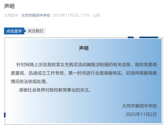 学生买淀粉肠钥匙被拿走 学校回应调查核实