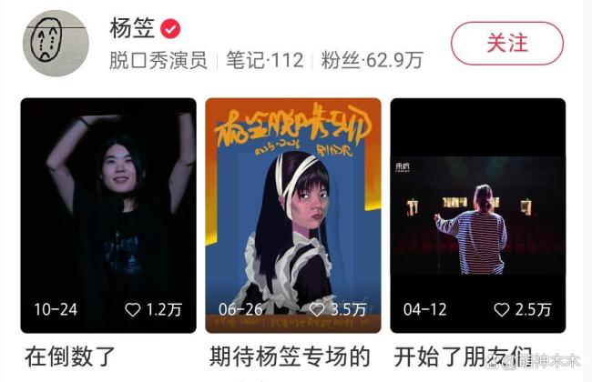 杨笠倏得清空社媒!自曝生病寝息差,历久遭缺欠疑似萌发退意 公论压力下的聘请