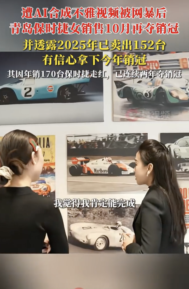 青岛保时捷女销售再夺销冠