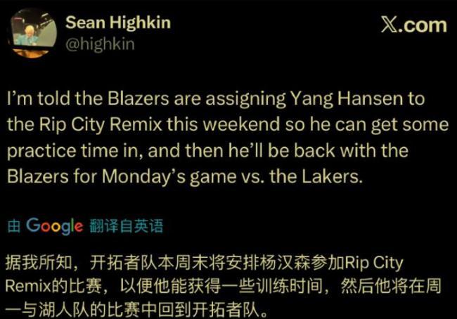 杨瀚森再战湖人 暂别两天回归