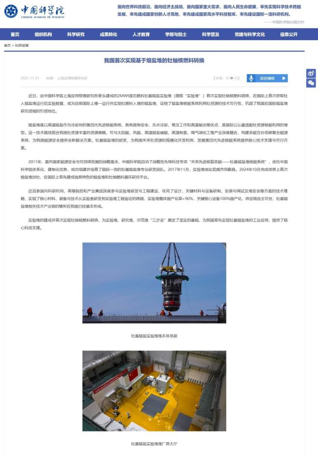 钍铀核燃料转换为何重要 开启能源变革新篇章