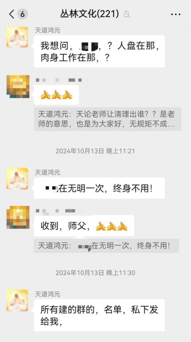 男子自称玉皇大帝敛财500万被抓 网络非法组织新套路