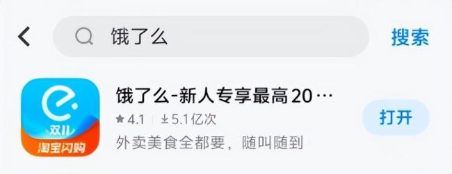 饿了么为何改名“淘宝闪购”