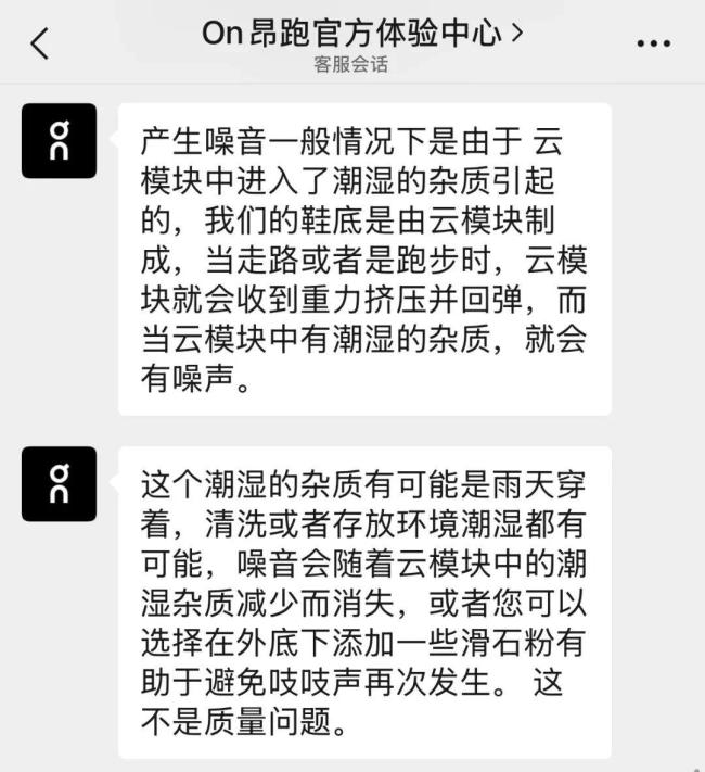 刚花1200买的鞋就发出异响，昂跑这回栽了？