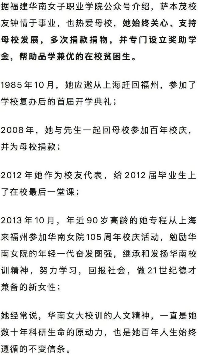 102岁"人民海军居里夫人式女杰"萨本茂逝世，来自海事界著名“萨氏家族” 情系海防科研报国
