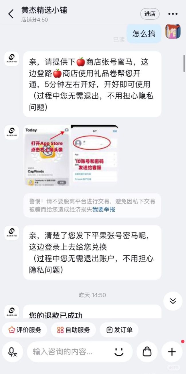 女子购山姆一日卡被盗刷 苹果账户成盗刷渠道