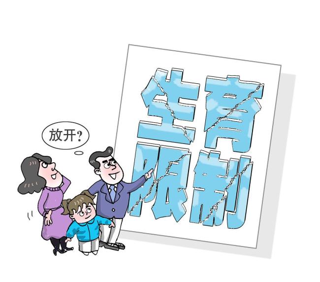 “十五五”生育政策将有哪些调整