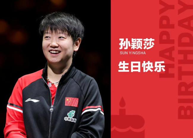 恭喜孙颖莎！女队王牌迎来重要日子 生日快乐再创辉煌