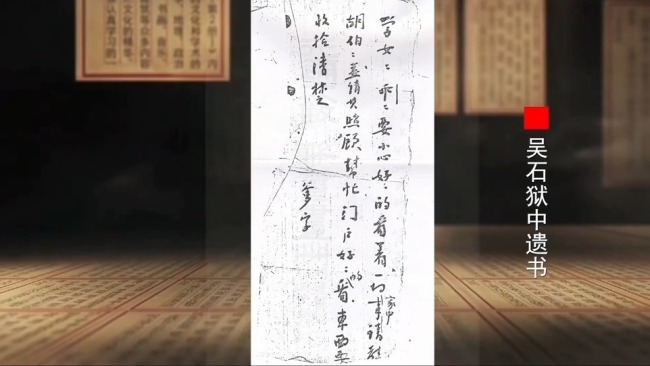 涉及吴石、朱枫、陈宝仓、聂曦 国安解密一批档案