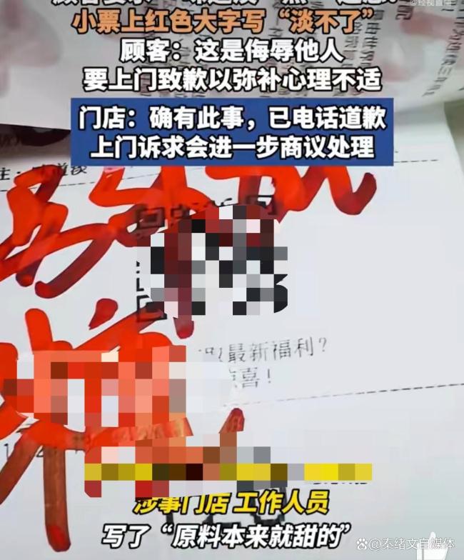 咖啡店员小票写满红字回怼顾客要求 服务沟通引争议