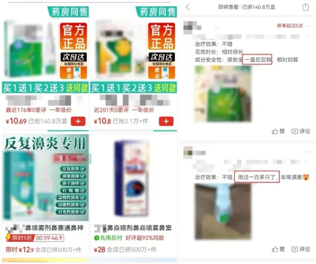 家中常备的网红「神药」,长期用危害大,再不停药就晚了! 鼻炎患者的噩梦