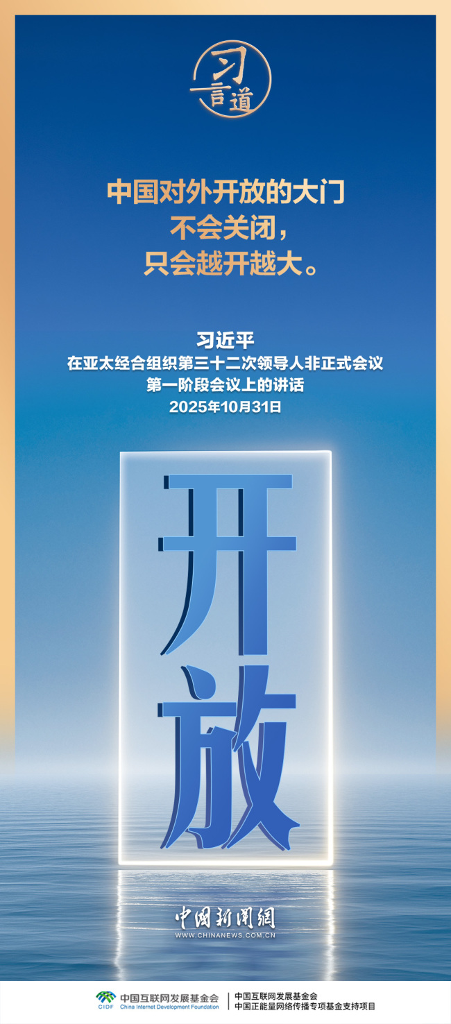 习言道｜中国对外开放，不是要一家唱独角戏