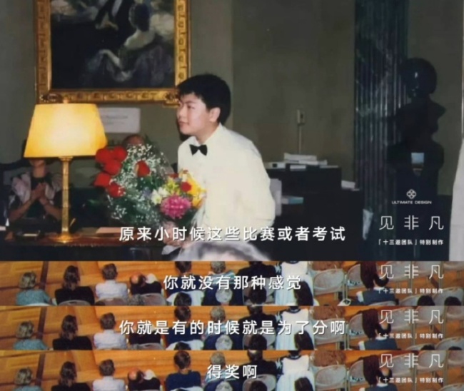 华为见非凡郎朗聊曾经遇挫弃琴 