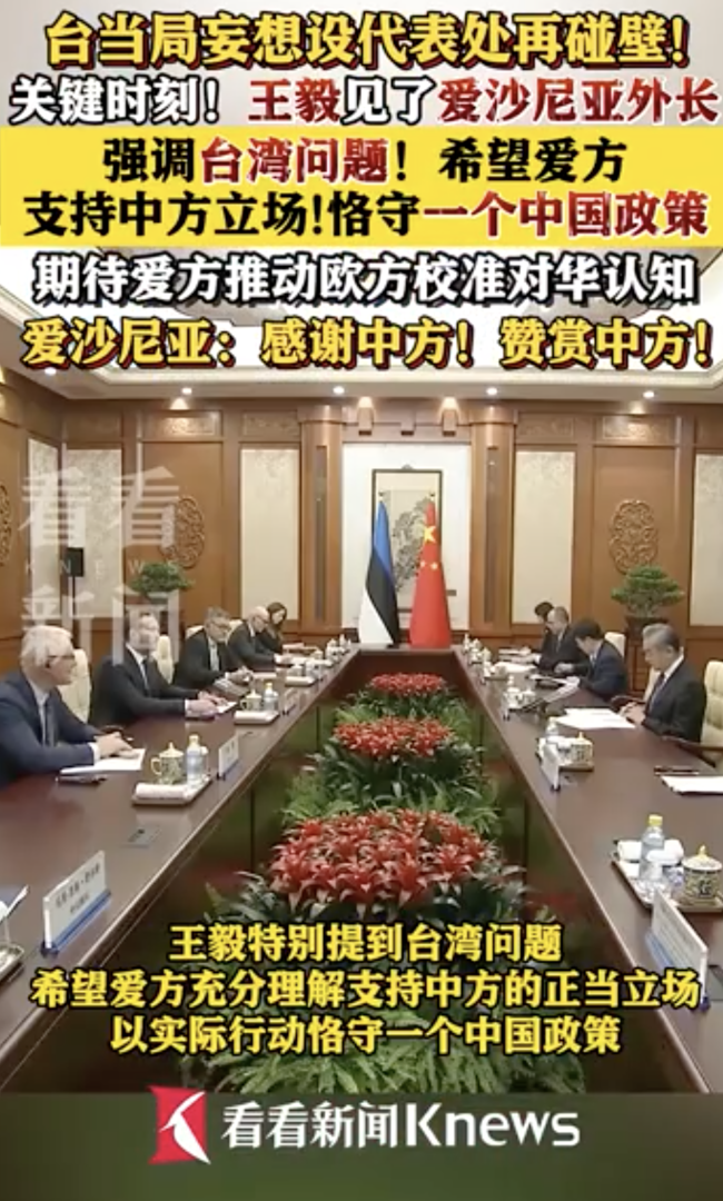 台当局妄想设代表处再碰壁!