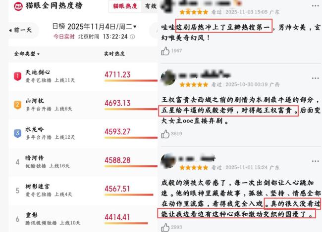 常华森天地剑心戏份 憨萌沙狐皇子惊艳观众