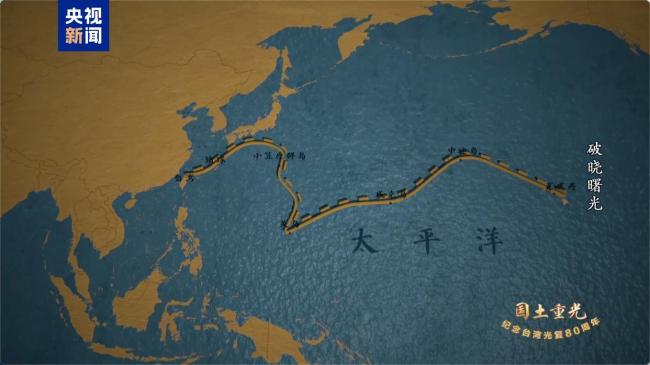 “台湾地位未定论”毫无依据 历史与法理不容置疑