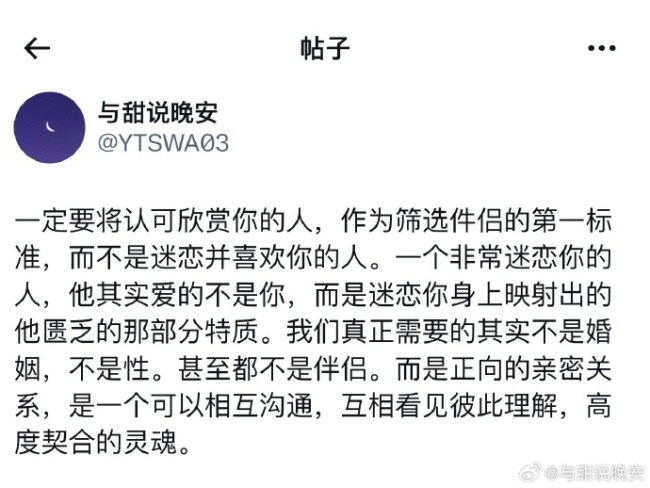 筛选伴侣的第一标准！