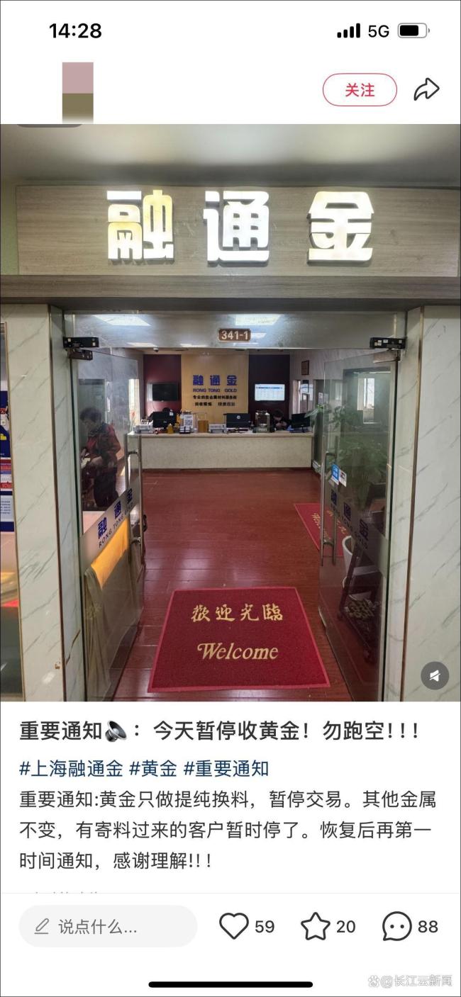 杭州黄金商户一天涨价三次 金价飙升引发市场震动