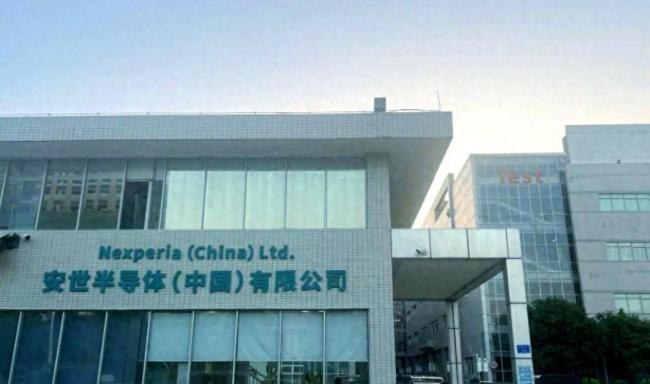 安世半导体对华断供反“里外不是人”