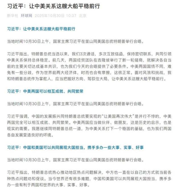 特朗普称自己挺谦虚 罕见“低姿态”