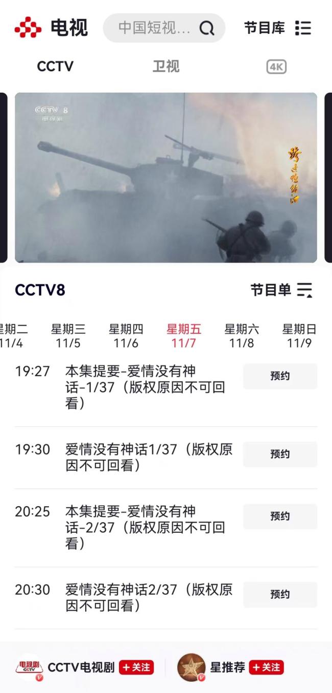 《爱情没有神话》暂缓播出