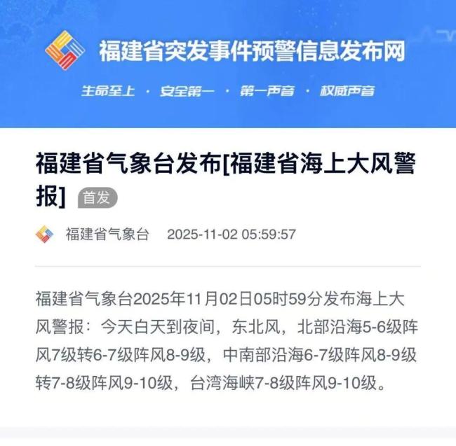 台风“海鸥”的影响有多大 或将引发南海大风