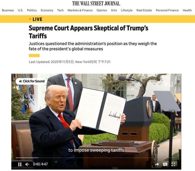 美关税大案两个半小时辩论充满质疑