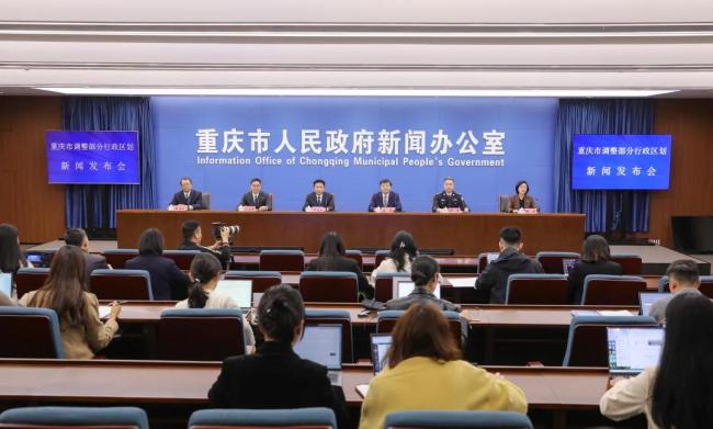 重庆行政区划调整后原证照继续有效 公安推出便民措施