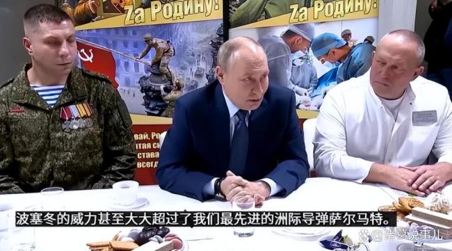 普京为何此时高调突出海燕和波塞冬 核威慑引发关注