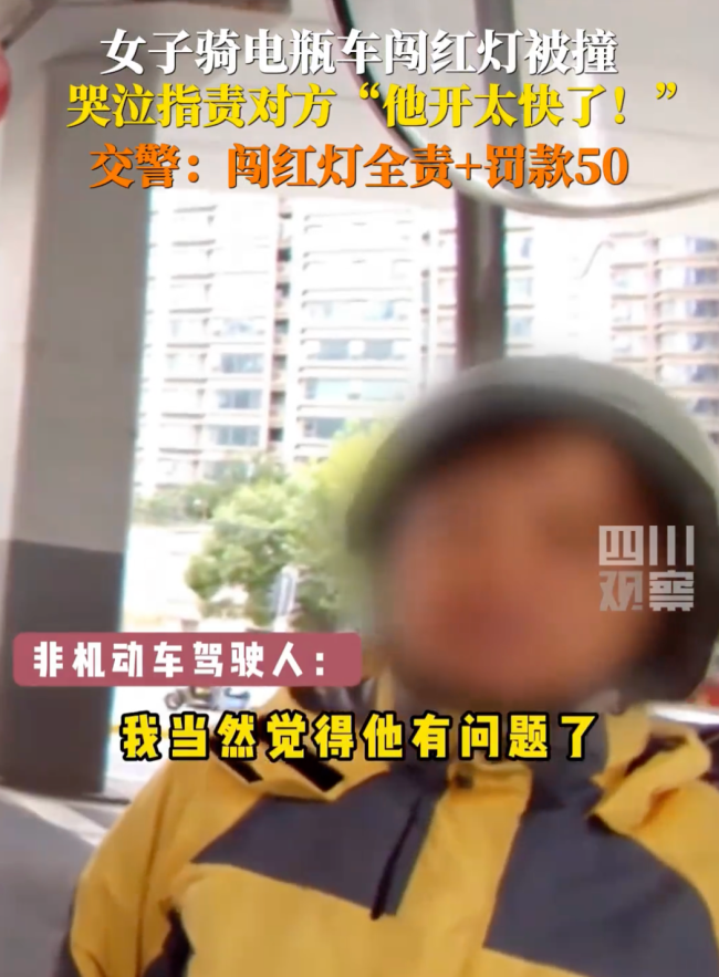 女子闯红灯被撞 责骂对方开太快