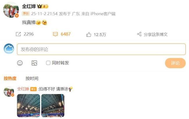 全红婵哥哥直播带货被质疑 回应网友质疑引发讨论